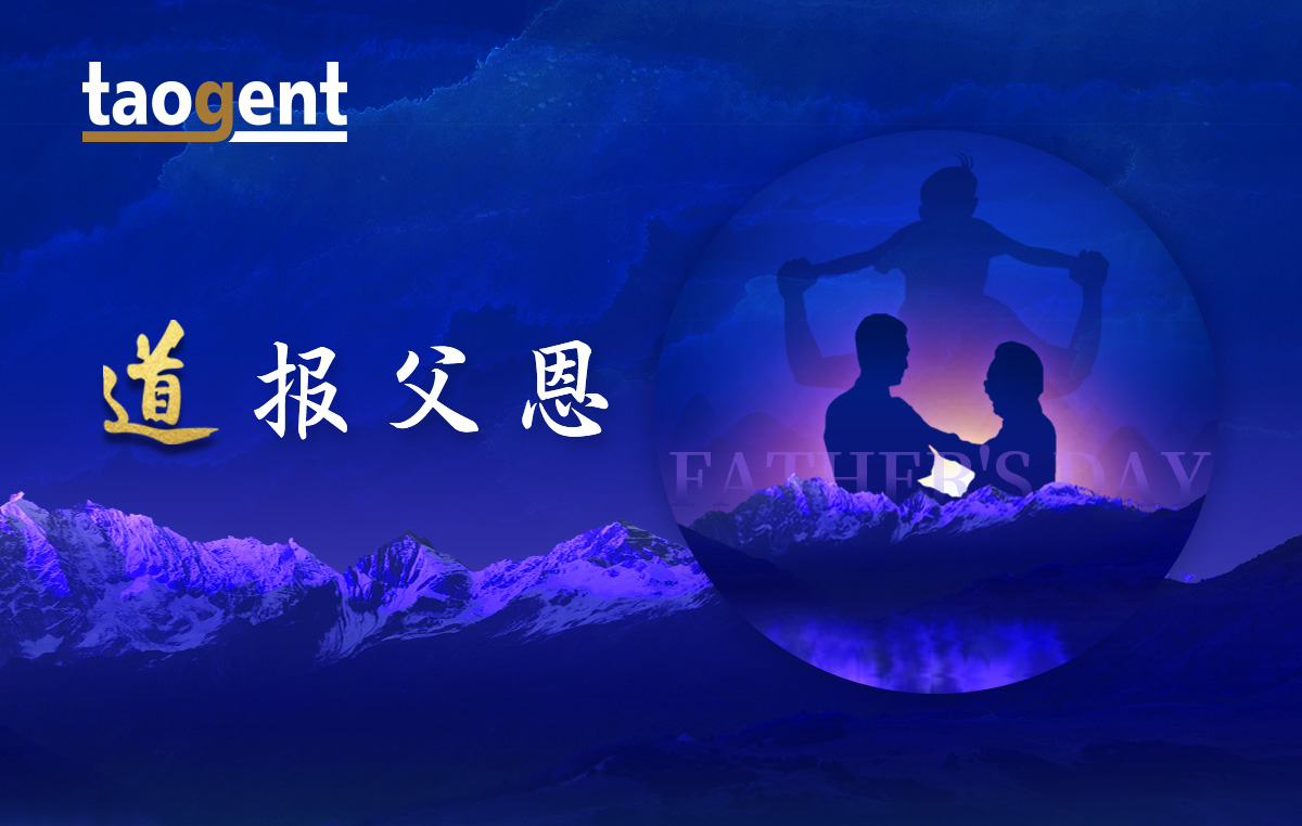道報(bào)父恩 | 道金智能祝各位父親節(jié)日快樂