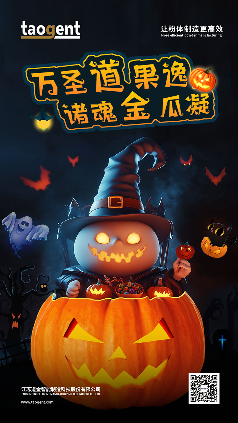 萬圣節(jié)cn.jpg