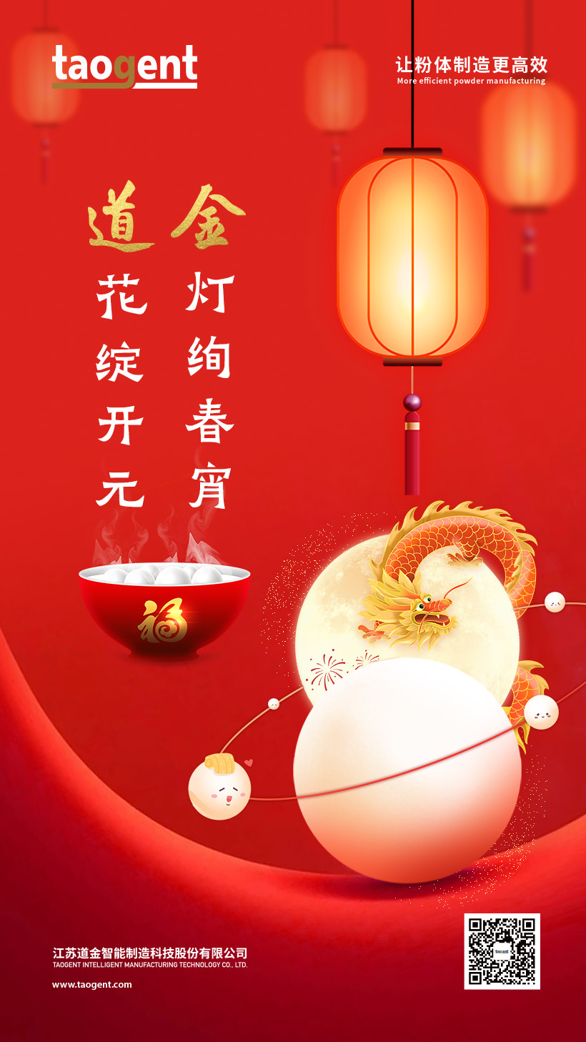 元宵節(jié)2.jpg