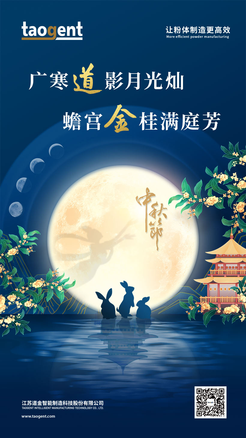 中秋節(jié)網站.jpg