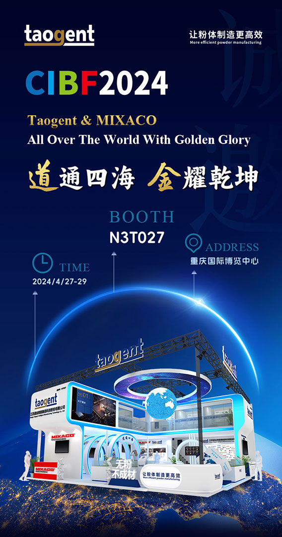 CIBF邀請(qǐng)函1網(wǎng)站.jpg