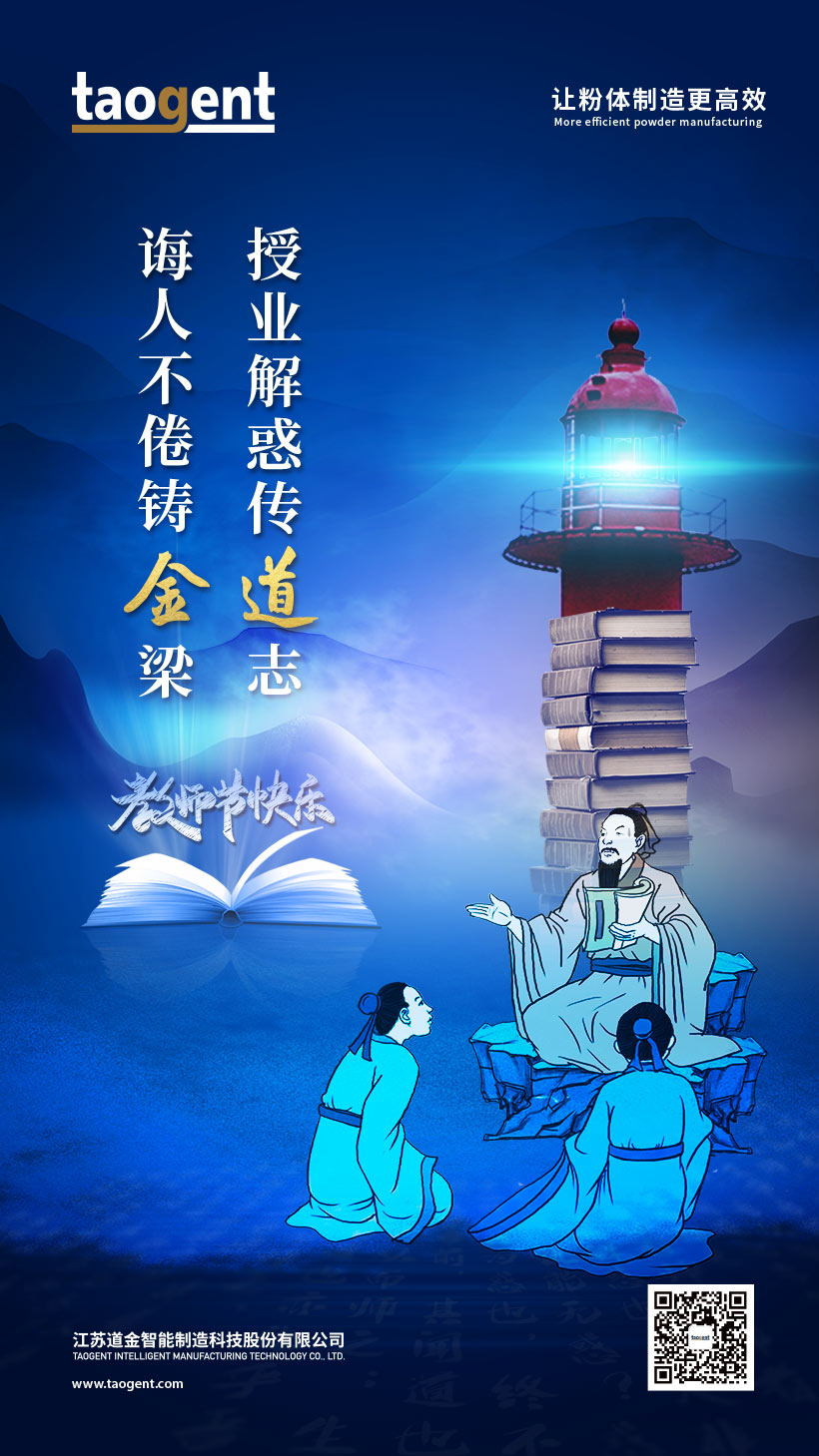教師節(jié)-網(wǎng)站.jpg