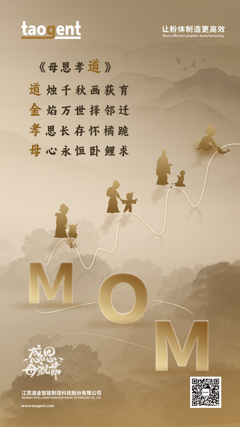 母親節(jié)-網站海報cn.jpg