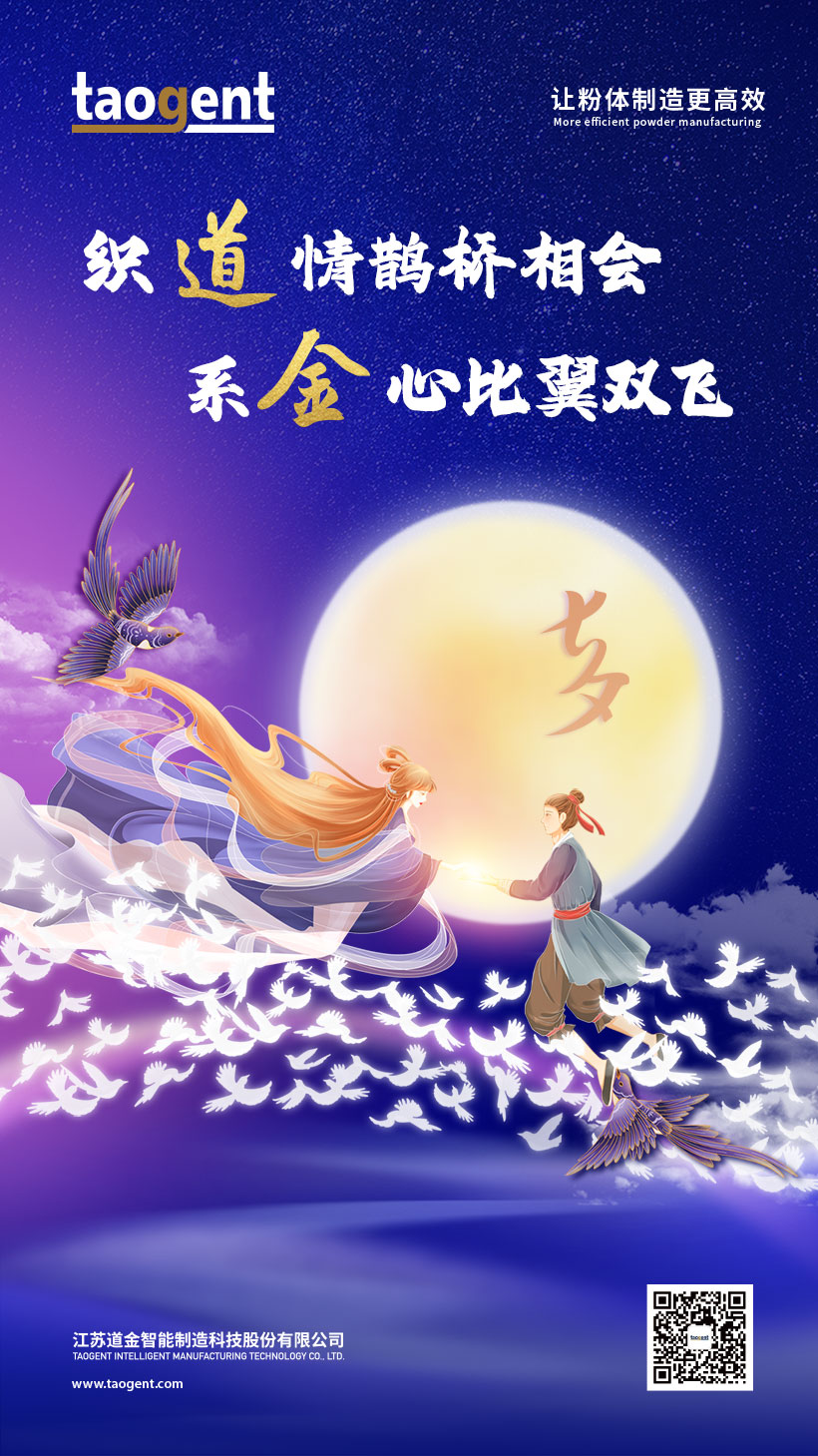 七夕網(wǎng)站.jpg