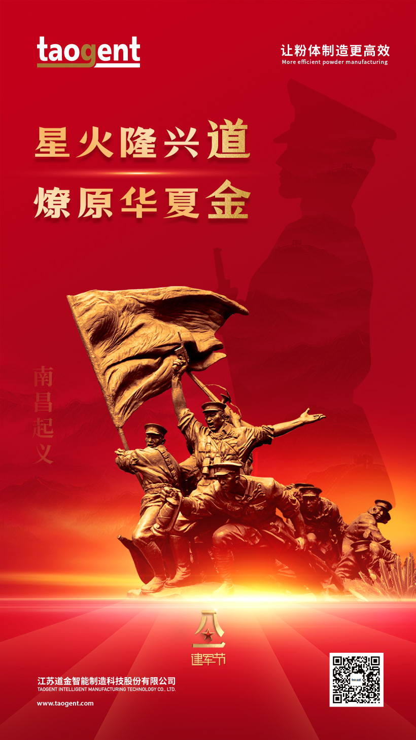 建軍節(jié)官網(wǎng).jpg