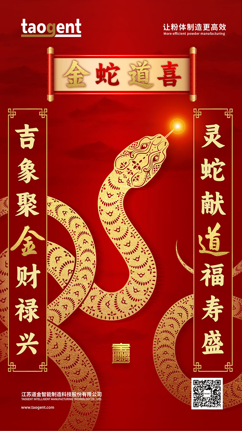 春節(jié)-網(wǎng)站cn.jpg