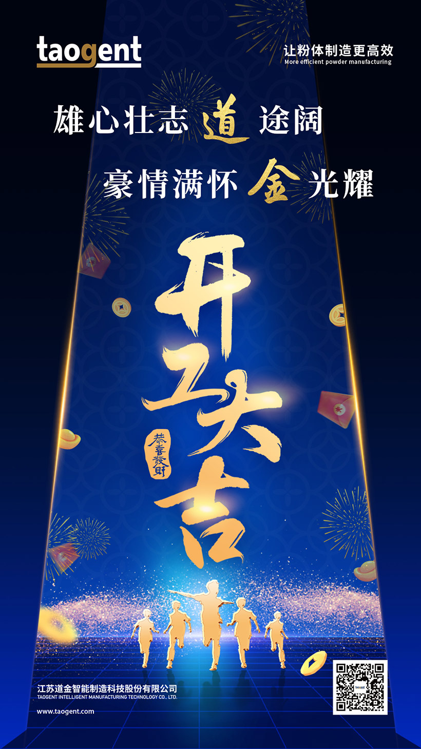 開工大吉-網(wǎng)站.jpg