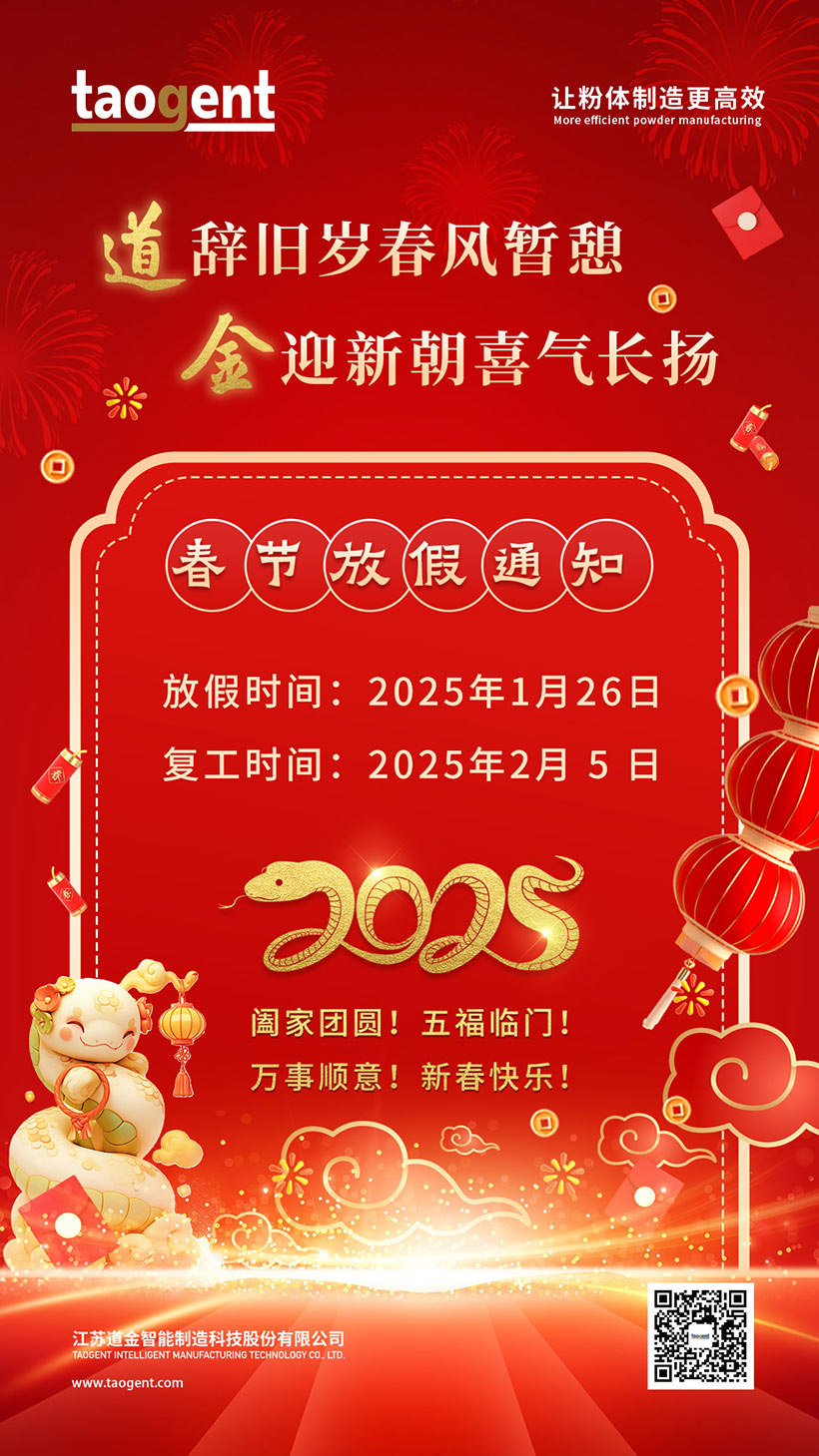 放假通知-網(wǎng)站cn.jpg