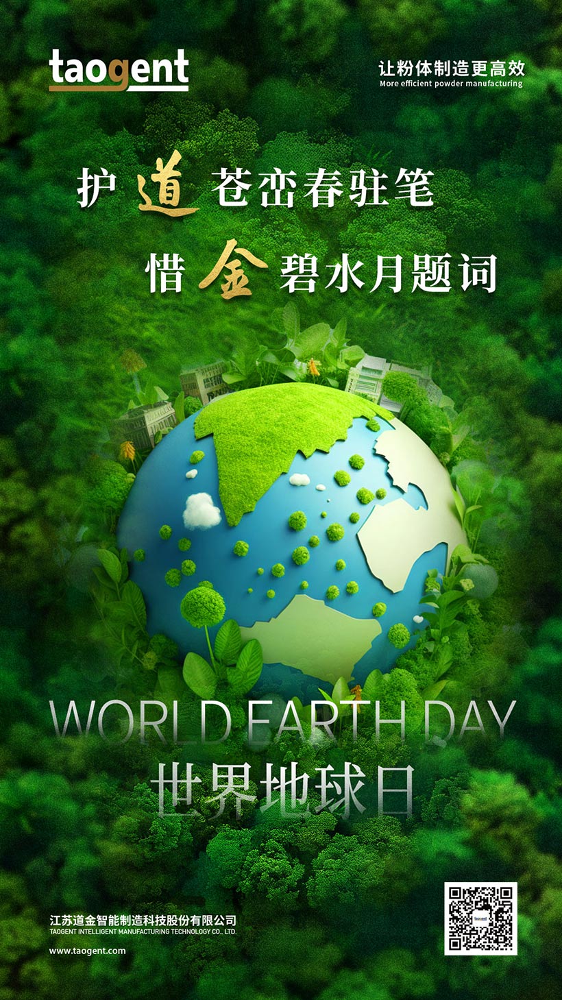 CN世界地球日-公眾號海報.jpg