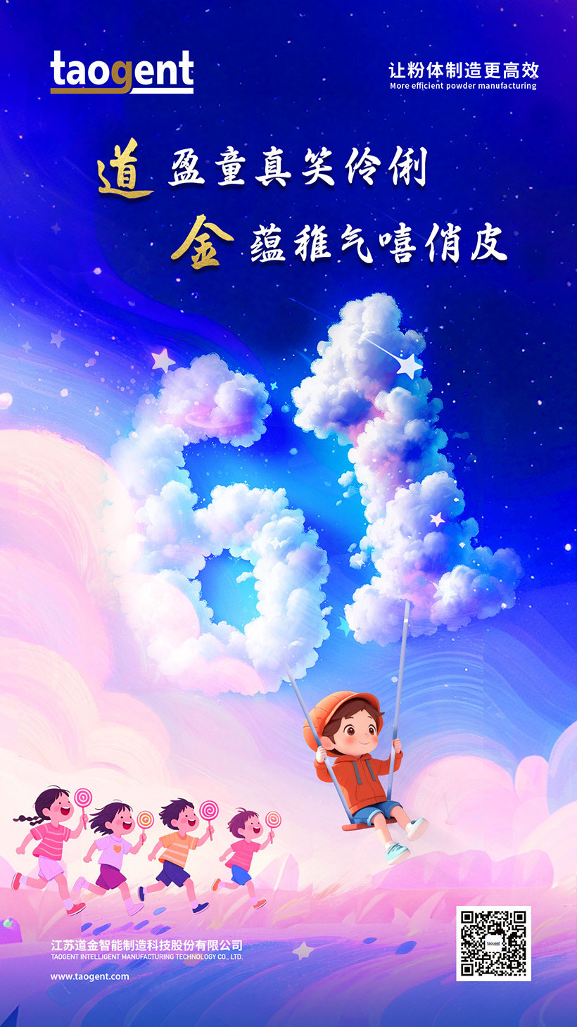 CN兒童節(jié)-網(wǎng)站海報(bào).jpg